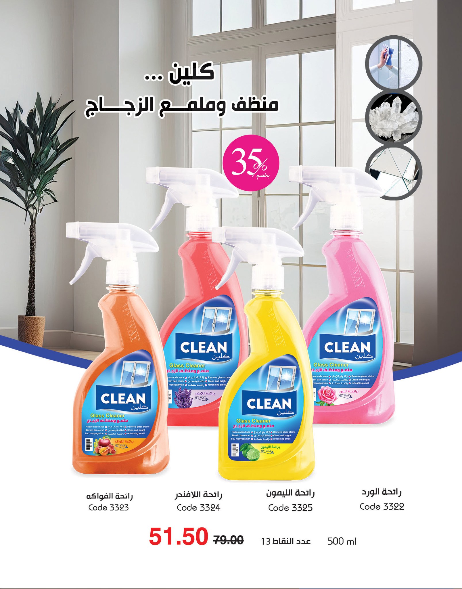 myway offers from 2nov to 30nov 2024 عروض ماى واى من 2 نوفمبر حتى 30 نوفمبر 2024 صفحة رقم 97